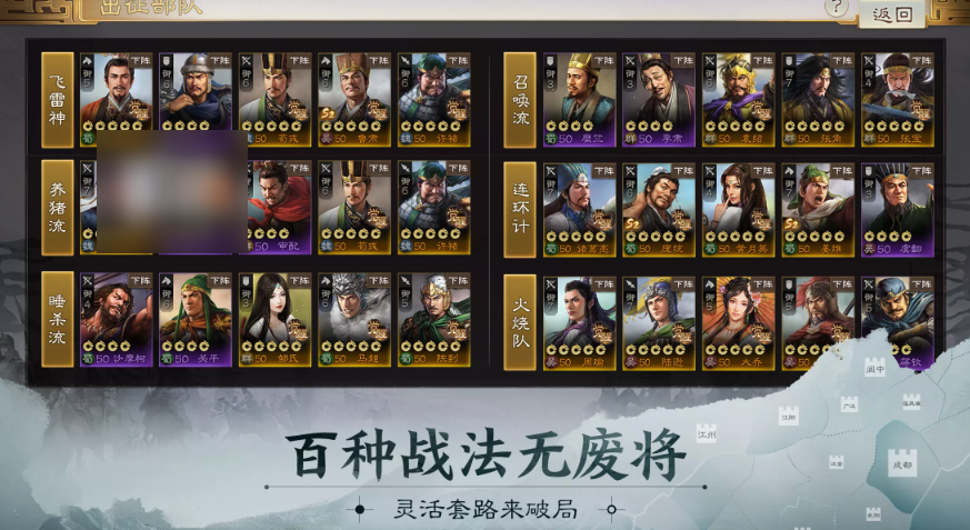 三国志战棋版怎么删除角色 删除没用区角色办法