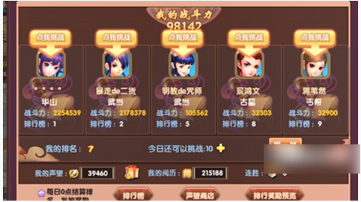 武侠大明星如何获得绝技 武侠大明星绝技解锁攻略