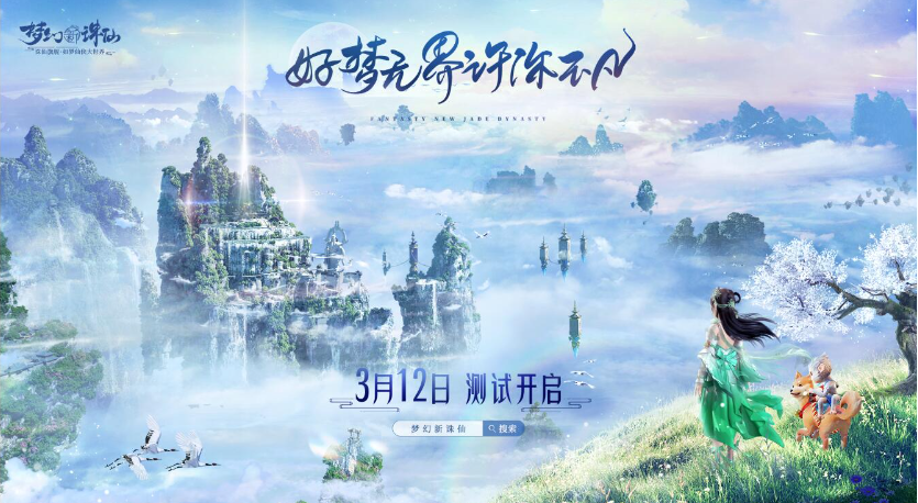 梦幻新诛仙如何获得金锭 梦幻新诛仙获得金锭方法介绍