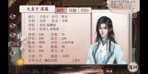 深宫曲如何触发陶凝 深宫曲陶凝怎么触发陶凝剧情攻略