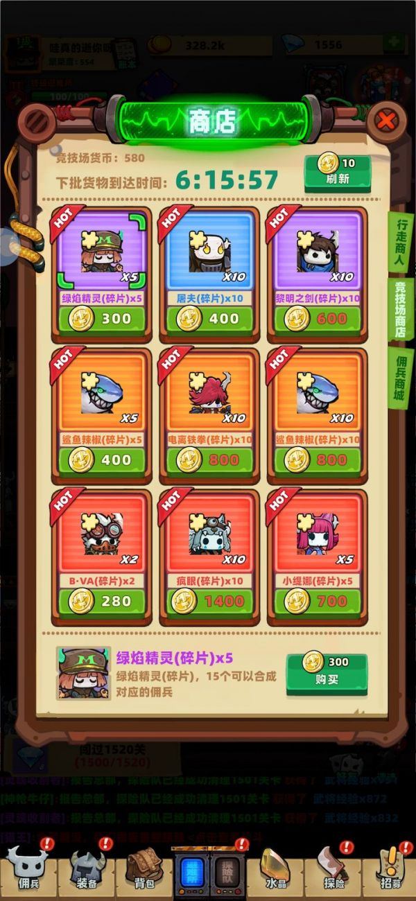 重启未知旅行商店买什么好 具体一览