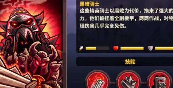 王国保卫战4黑暗骑士怎么玩 王国保卫战4黑暗骑士玩法攻略
