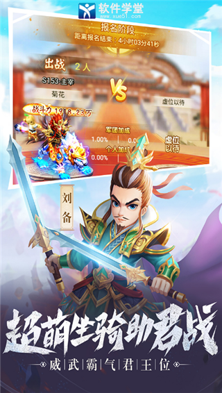 名酱三国如何提升闪避 名酱三国提升闪避方法介绍
