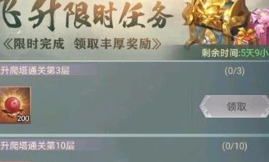 山海经异兽录飞升塔在哪 山海经异兽录飞升爬塔通关攻略