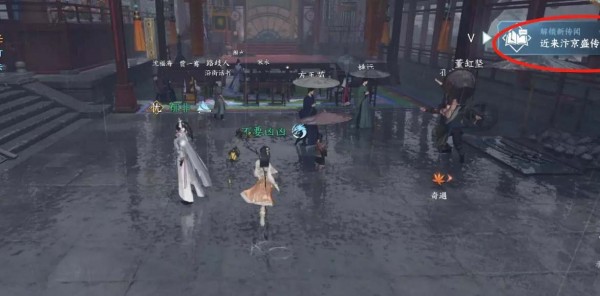 逆水寒手游摄魂伞怎么获得 逆水寒手游摄魂伞获取方法一览