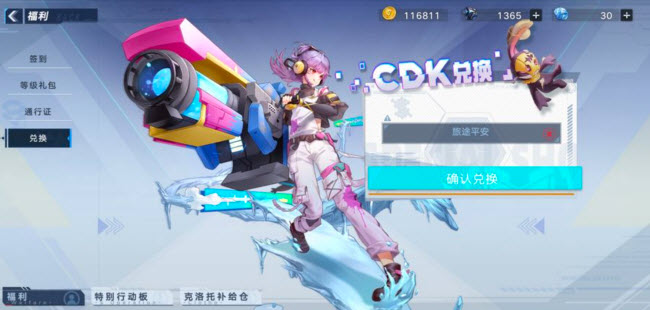 幻塔手游公测礼包兑换码