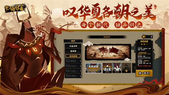 无悔华夏游戏兑换码
